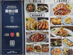 -常来小聚·广州非遗传承餐厅(地王广场店)