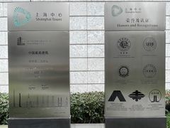 -上海中心大厦