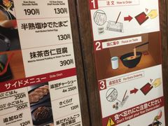 菜单-一兰拉面(梅田阪急东通店)