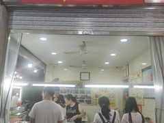 门面-景记甜品
