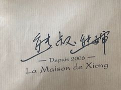 -熊叔熊婶面包房(团结湖店)