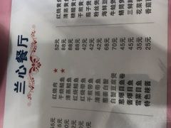 -蘭心餐厅(进贤路店)