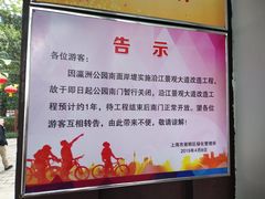 -瀛洲公园