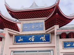 -峨眉山风景名胜区