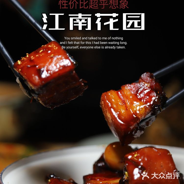 独具风韵的江南菜餐厅，演艺满满水乡情怀！