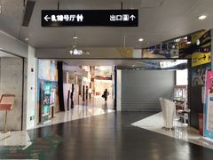 -上海第一八佰伴