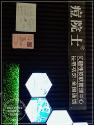 -痘院士专业祛痘皮肤管理