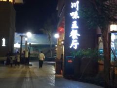 -南海渔家•海鲜•正宗海南菜(海棠湾店)
