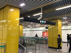 -嘉善路(地铁站)