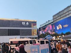 -杭州湖滨in77
