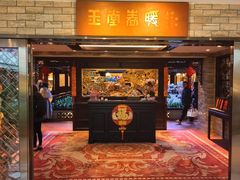 -白天鹅宾馆-玉堂春暖餐厅