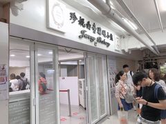 门面-珍妮曲奇聪明小熊(尖沙咀店)