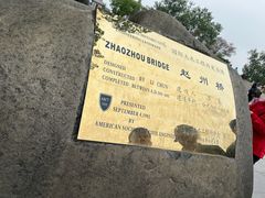 -赵州桥景区