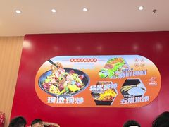 -醉人椒麻辣香锅(王府井喜悦店)