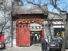 -北京佛教居士林