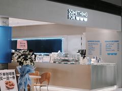 -Something For(中洲湾店)