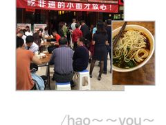 -秦云老太婆摊摊面(全国总店)