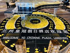 -兰州皇冠假日酒店