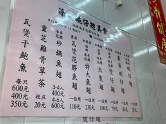 -添發碗仔翅美食