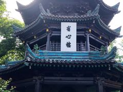 -西安化觉巷清真大寺