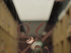 -gula