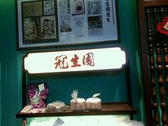 -武汉冠生園(吉庆街店)