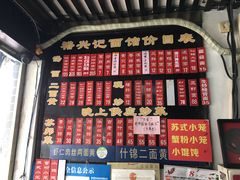 -裕兴记·三虾面(西北街总店)
