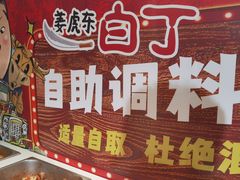 -姜虎东白丁烤肉(恒隆广场店)