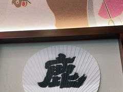 -仙隐小鹿中华料理(南宁万象城店)