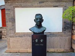 -老舍旧居