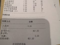 -荣小馆(杭州大厦店)