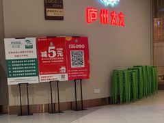 -庐州太太(南七里店)
