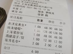 -老洋房花园饭店(绍兴路店)