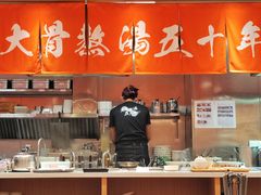 -味千拉面(又一城店)