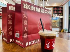 -富贵面包公司(运河店)