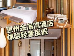 -惠州金海湾嘉华度假酒店