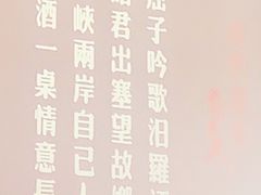 -自己人(九码头店)