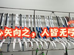 -無弓射箭俱乐部(领展中心城店)