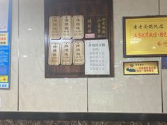 -山北老老头馄饨
