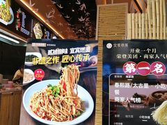 -贰拾捌味·宜宾燃面(春熙路旗舰店)