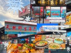 -坛南湾阿强农家乐.海鲜大排档老字号(福州地标美食店)