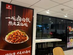 -永和大王(赤峰路二店)