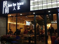 门面-钟记家菜(红专南路店)