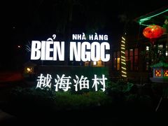 -越海渔村
