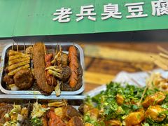 -吕奎小吃老兵臭豆腐