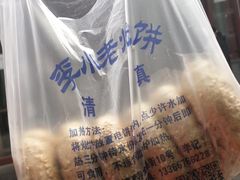 -李小老烧饼(常营民族家园店)