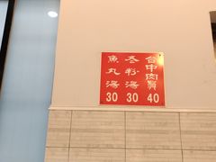 -台中肉员