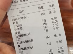 -同得兴面馆.苏式面.三虾面(园区店)