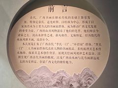 -广西壮族自治区博物馆