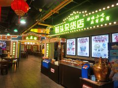 门面-天津卫码头(南开大悦城店)